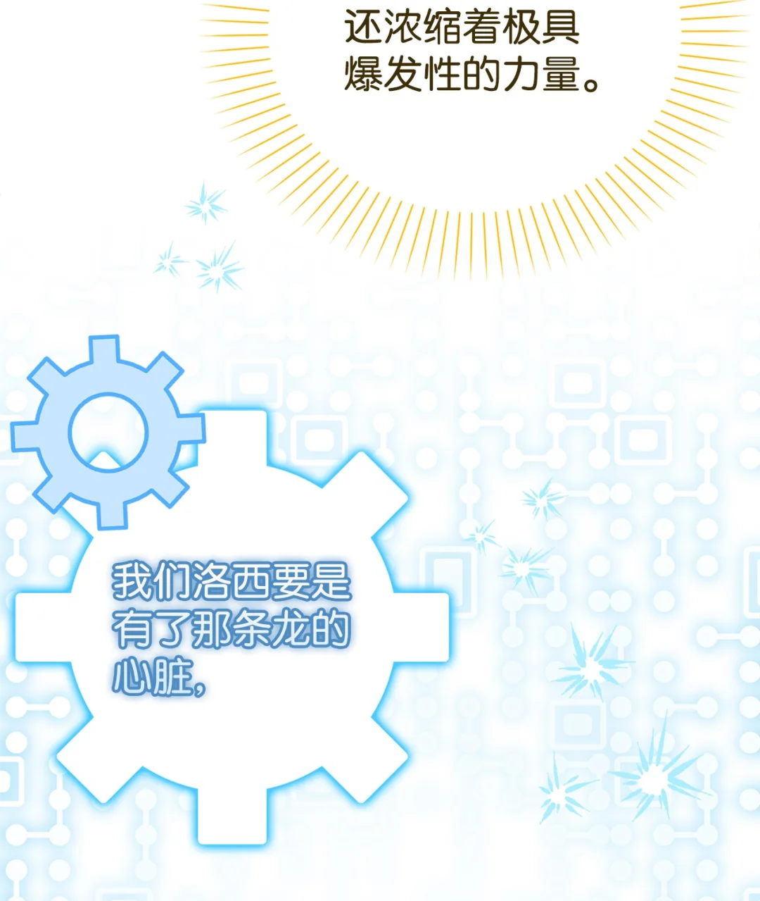 突如其来的考验 第9页