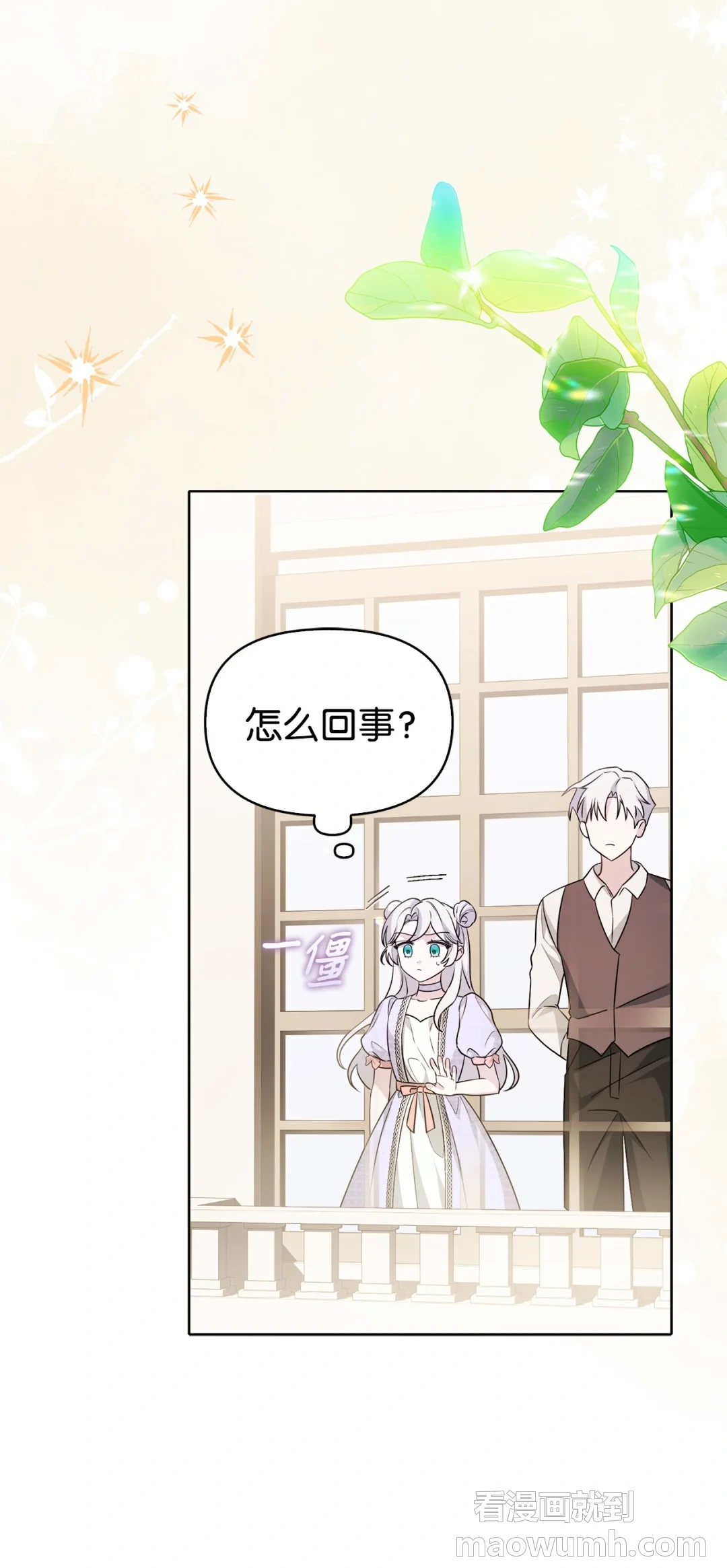 突如其来的考验 第12页
