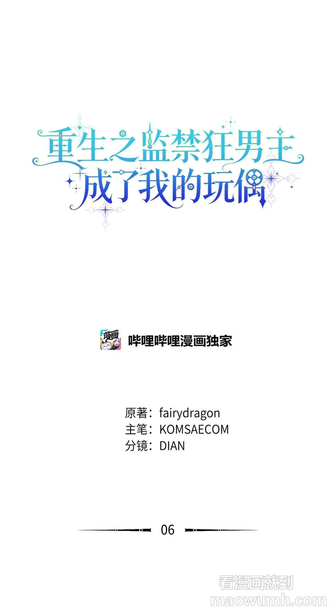 突如其来的考验 第17页