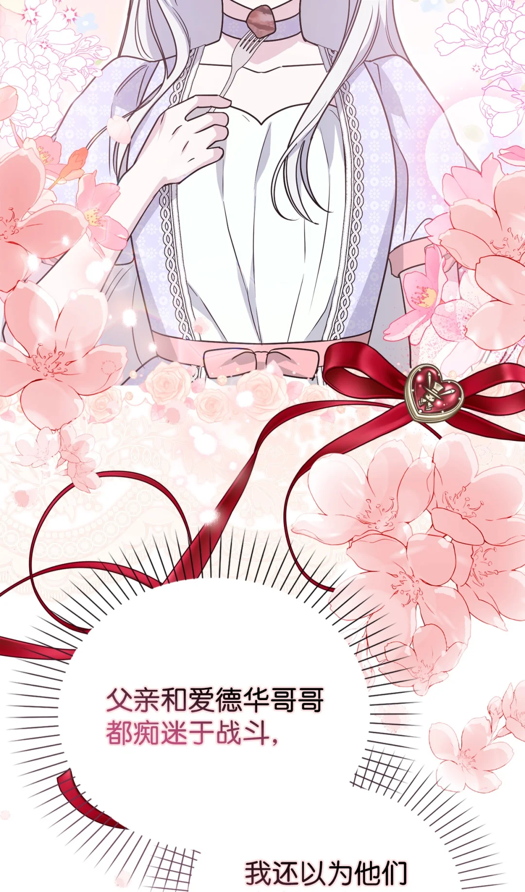 突如其来的考验 第22页