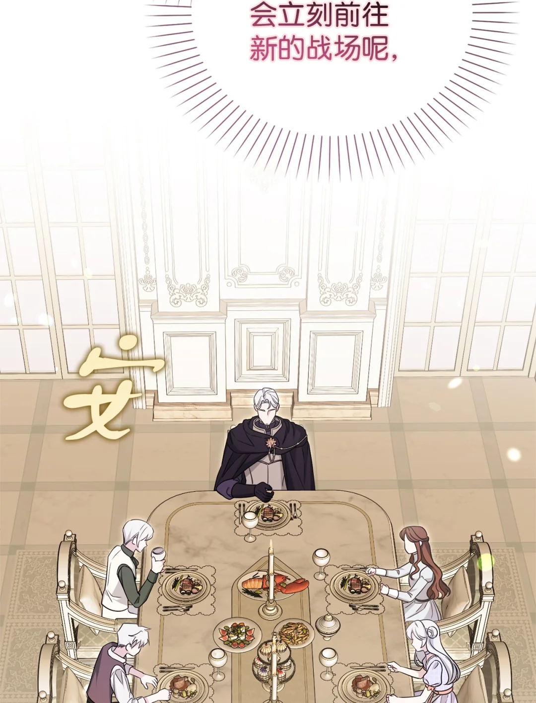 突如其来的考验 第23页
