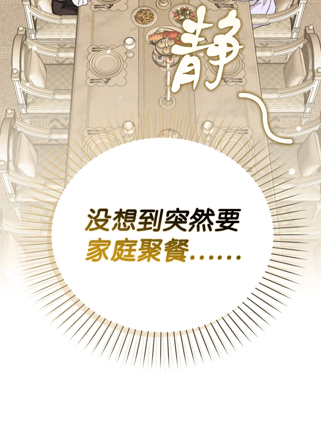 突如其来的考验 第24页