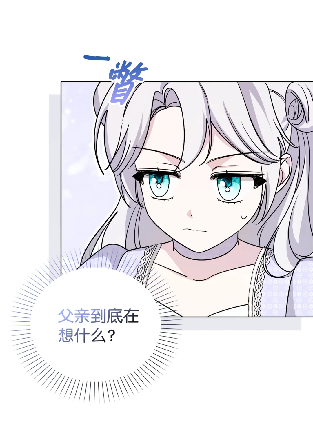 突如其来的考验 第25页