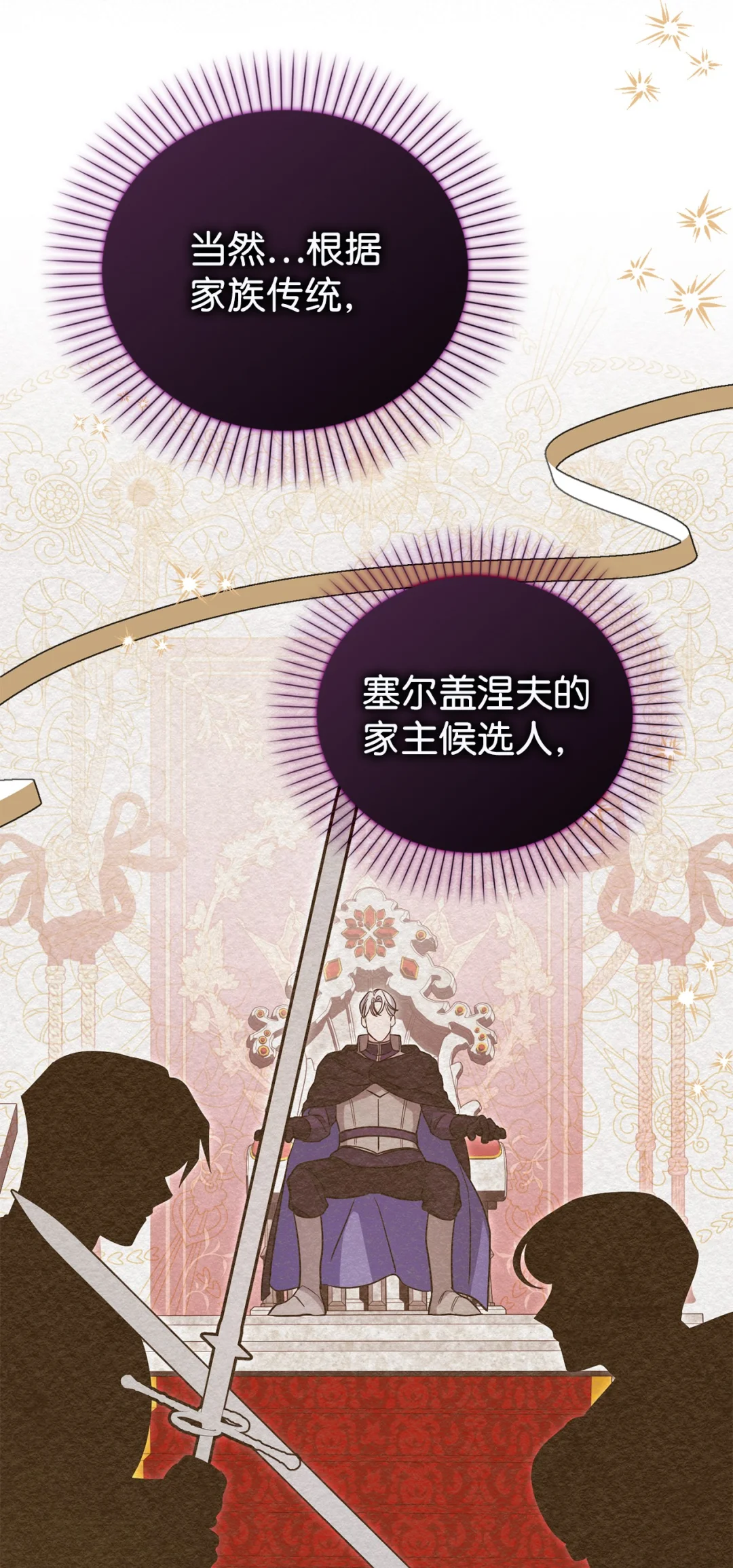突如其来的考验 第30页