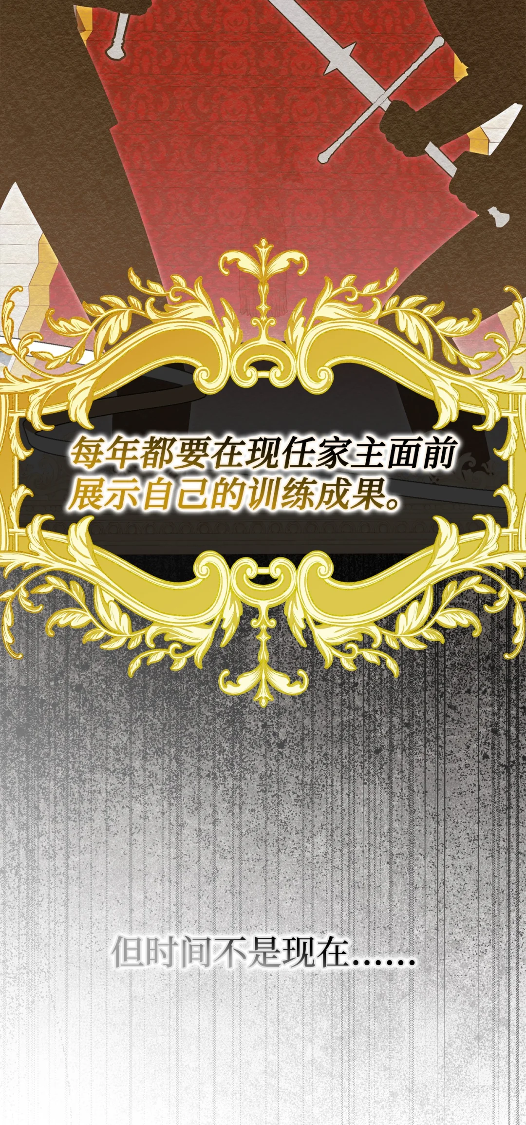 突如其来的考验 第31页