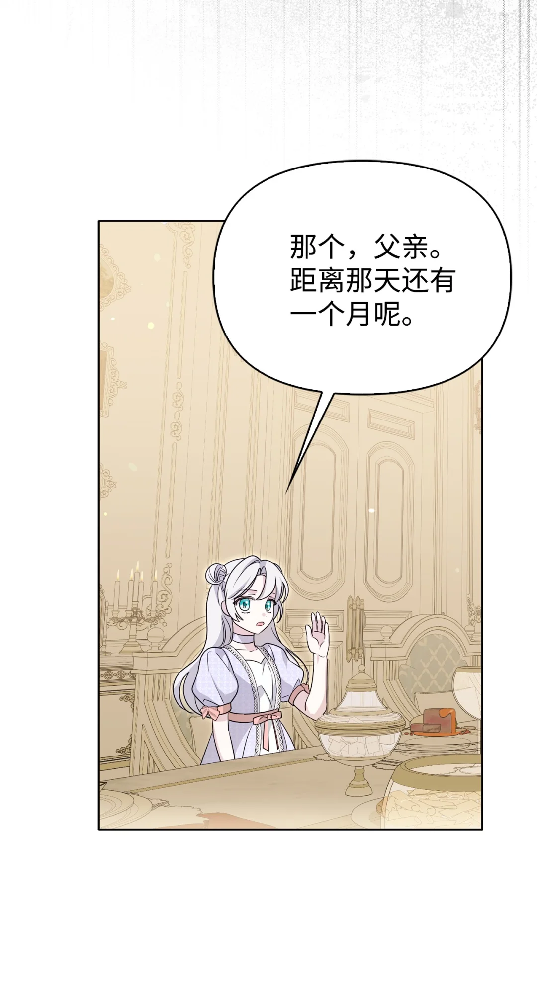突如其来的考验 第32页