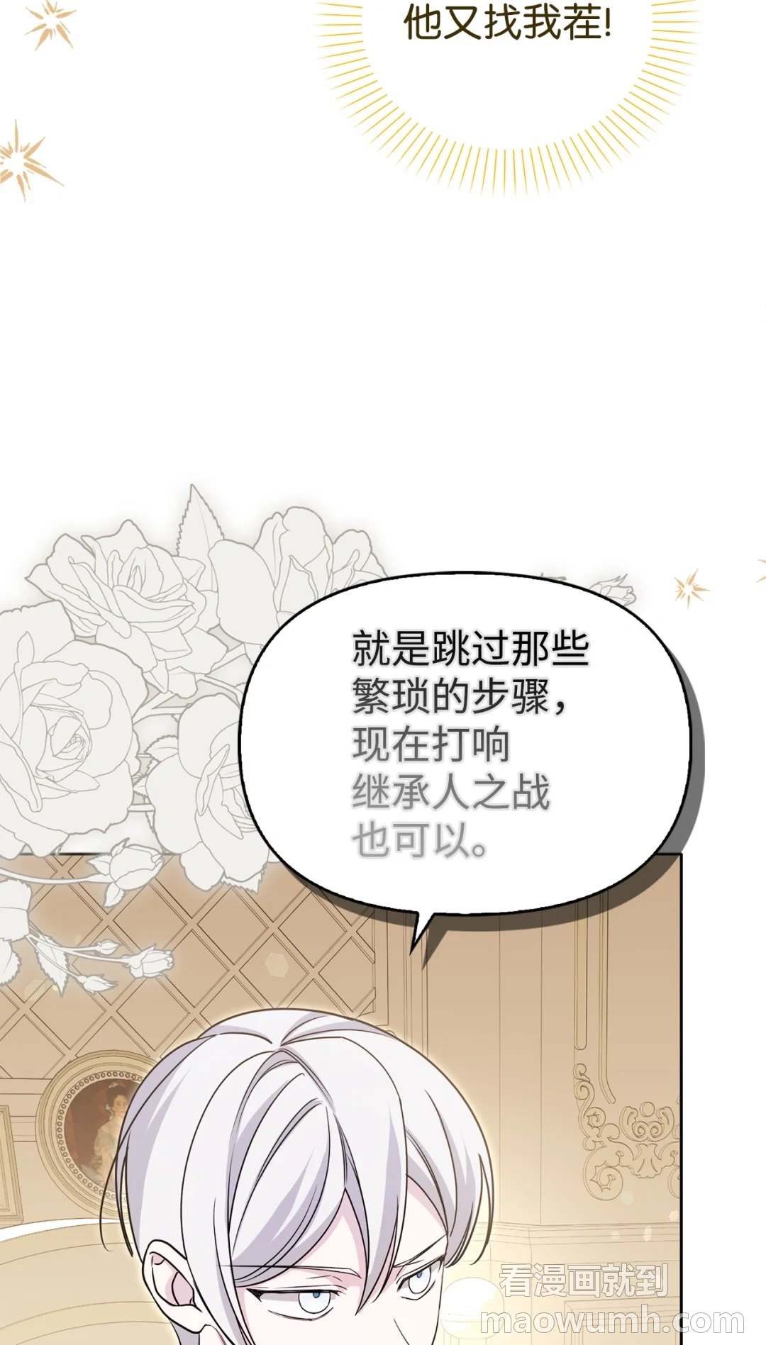 突如其来的考验 第34页