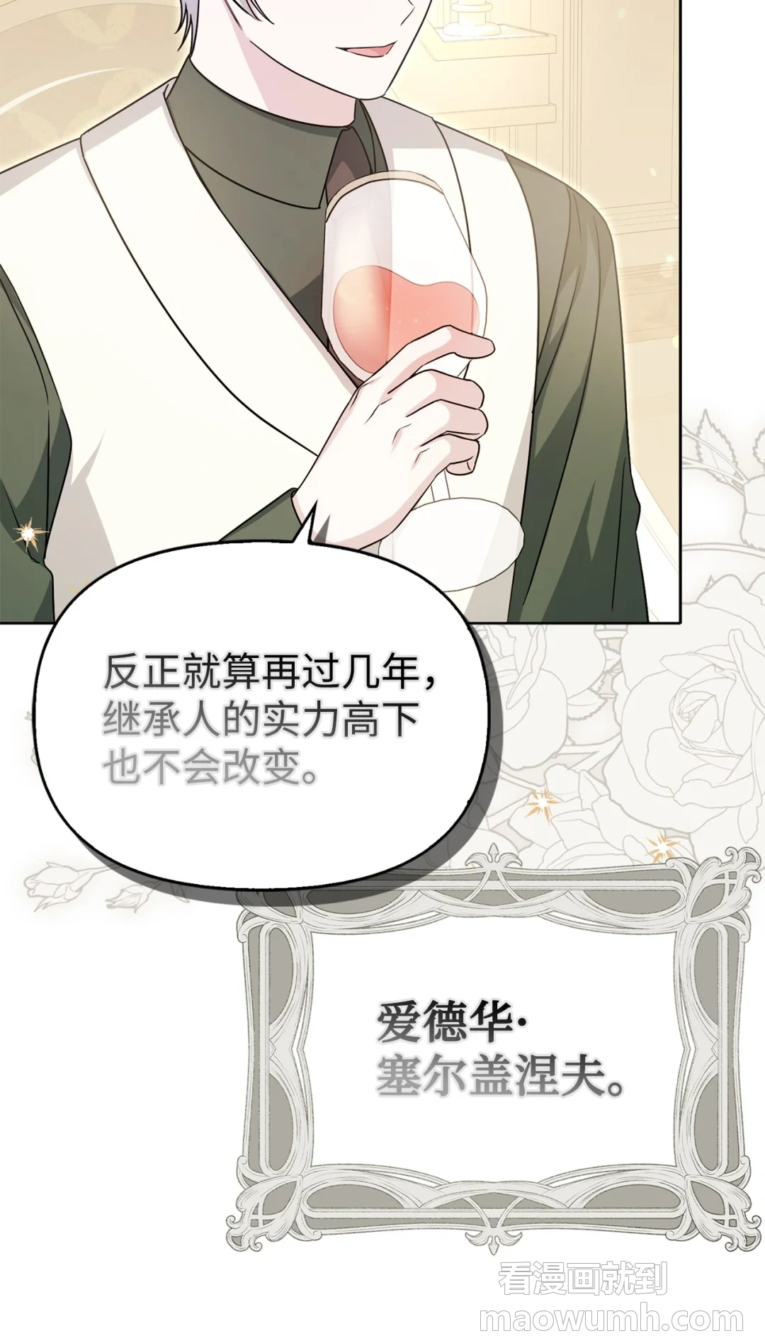 突如其来的考验 第35页