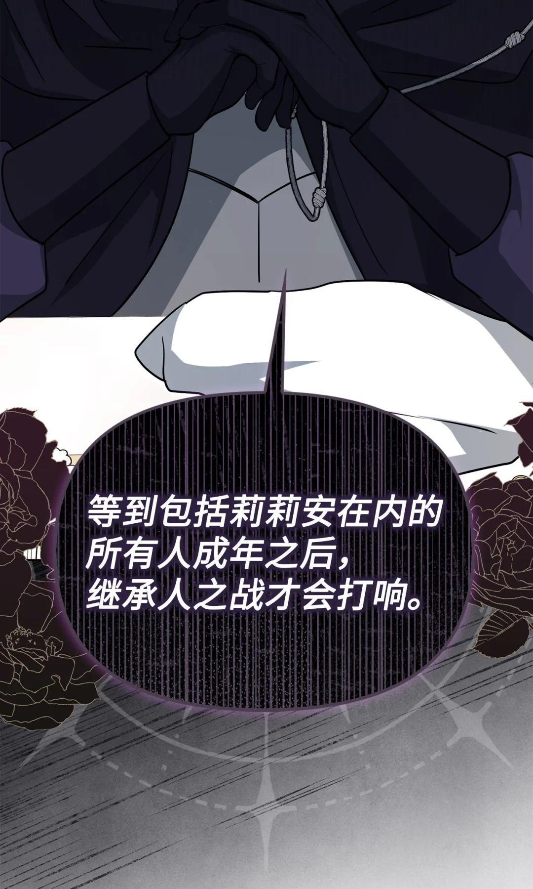 突如其来的考验 第40页