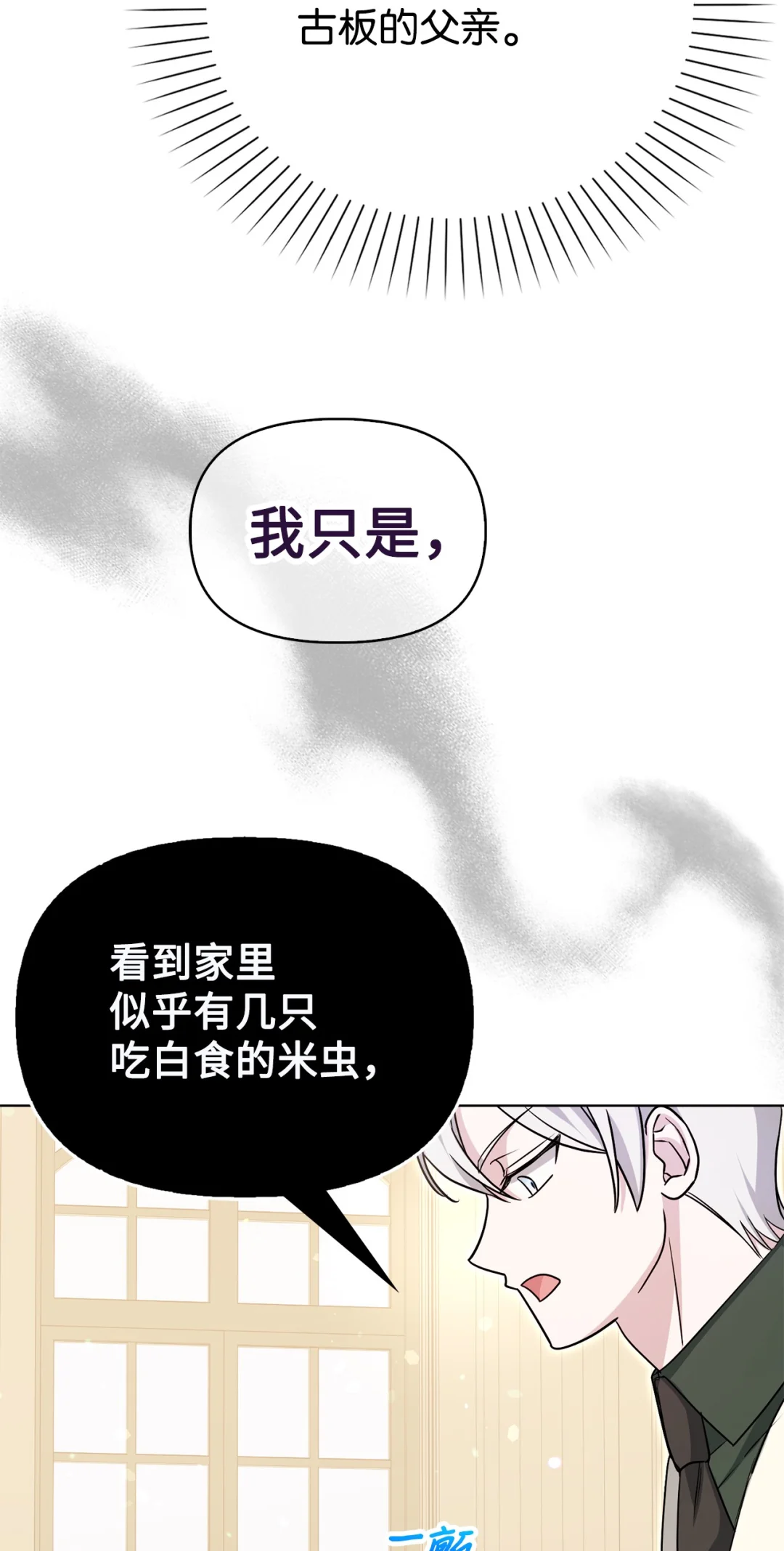 突如其来的考验 第43页