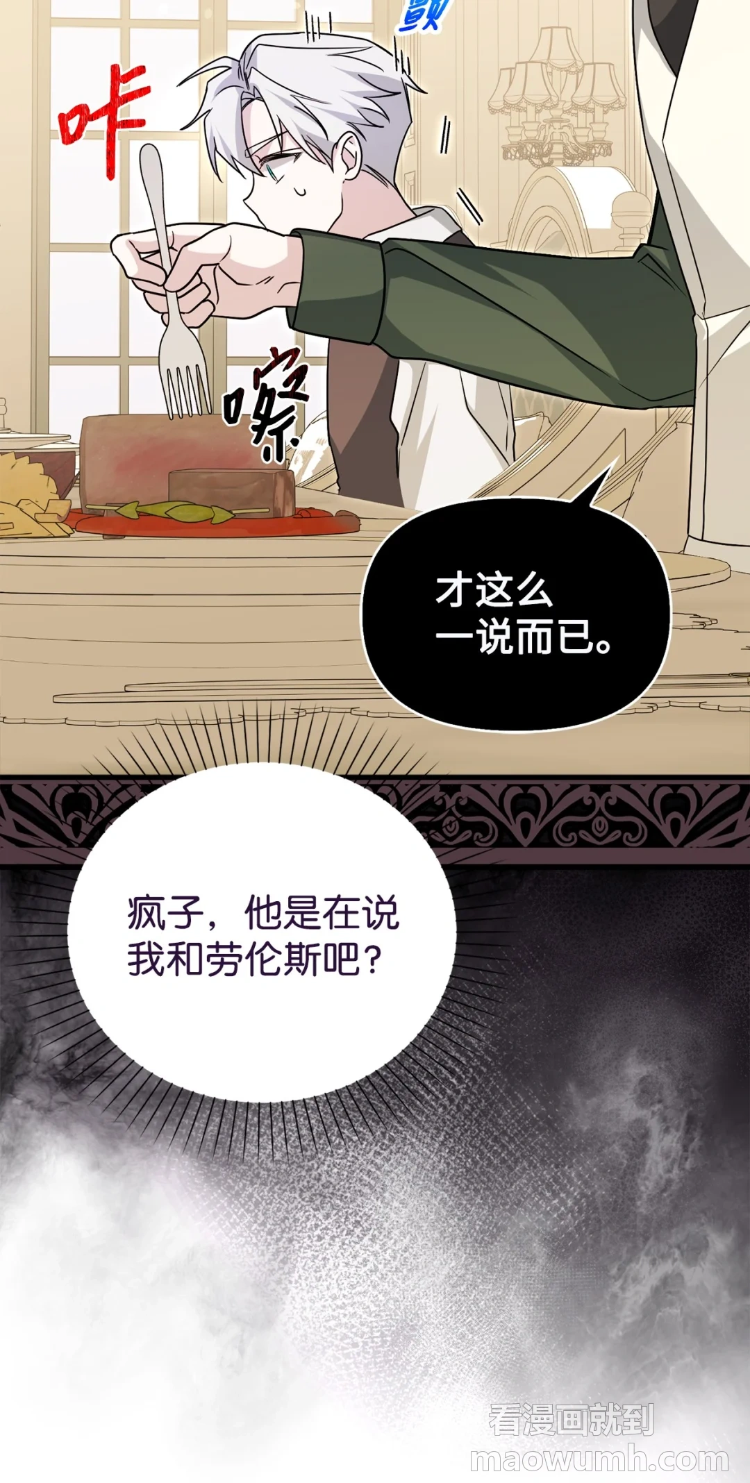 突如其来的考验 第44页
