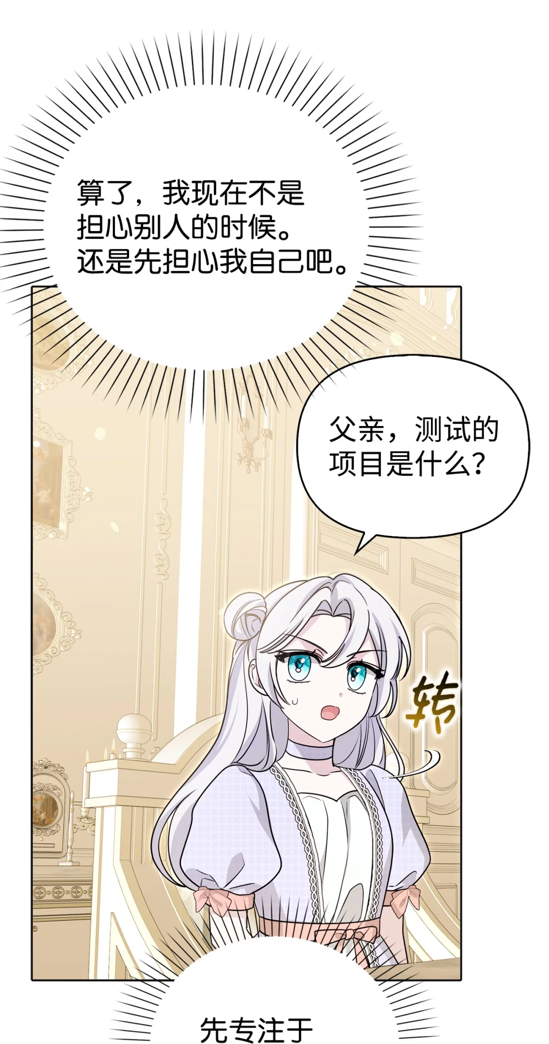 突如其来的考验 第47页