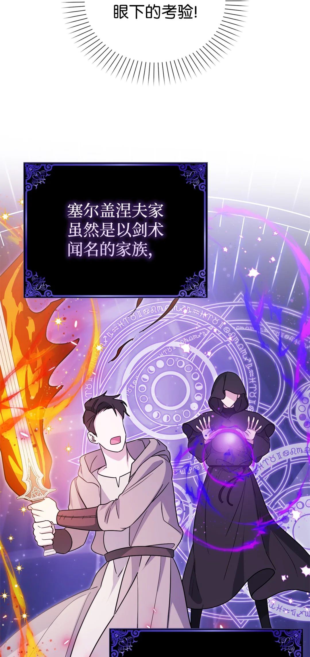突如其来的考验 第48页