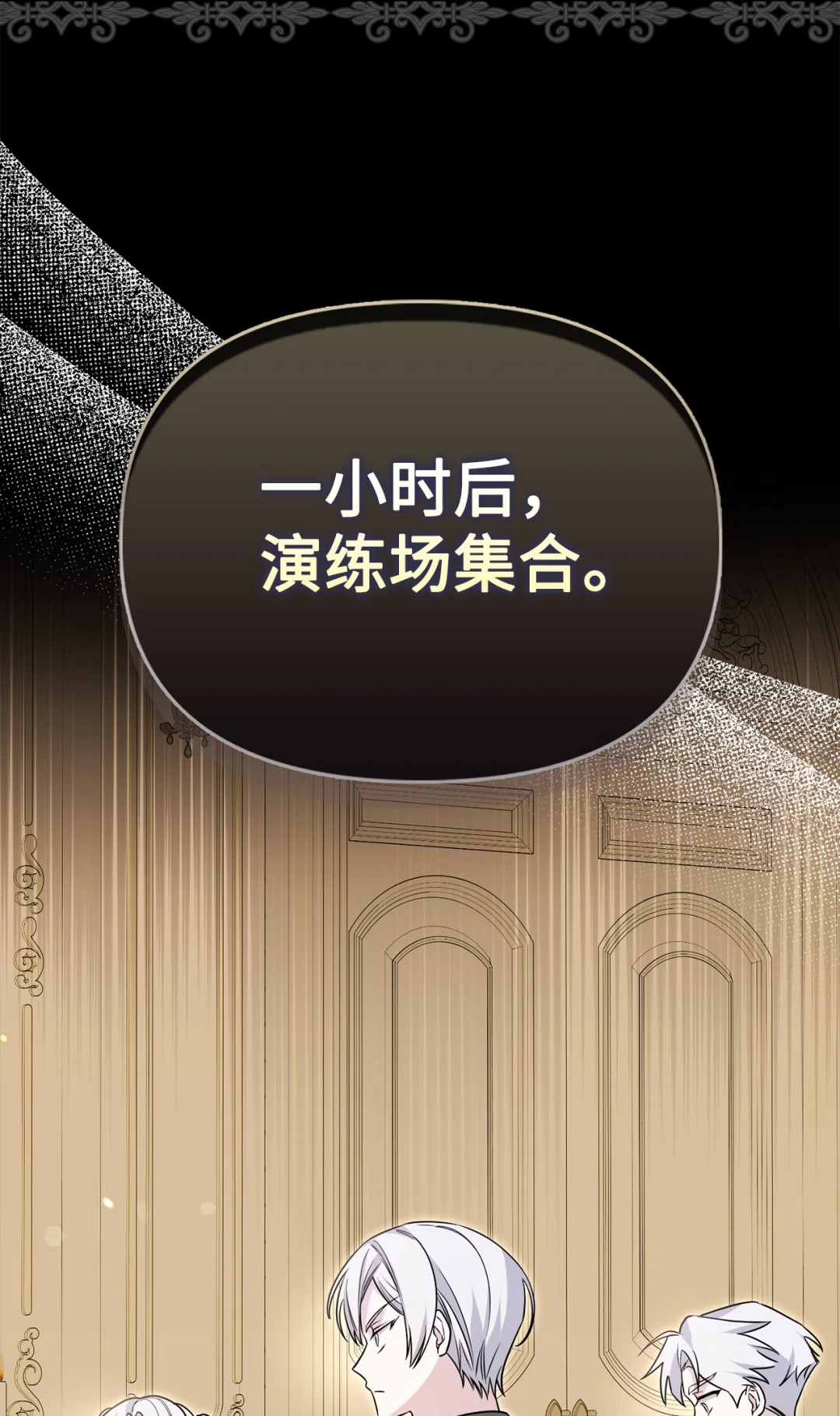 突如其来的考验 第52页