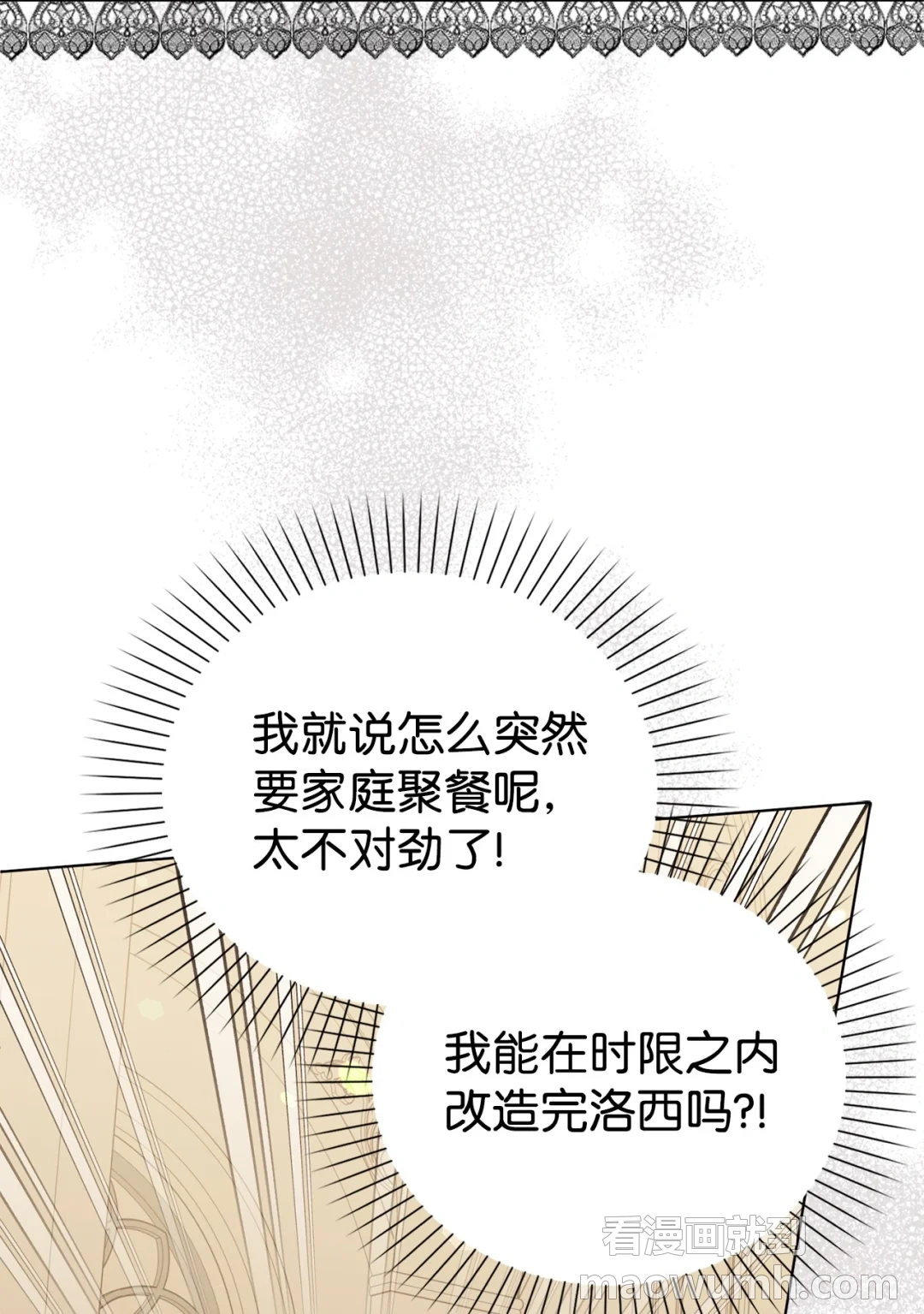 突如其来的考验 第56页