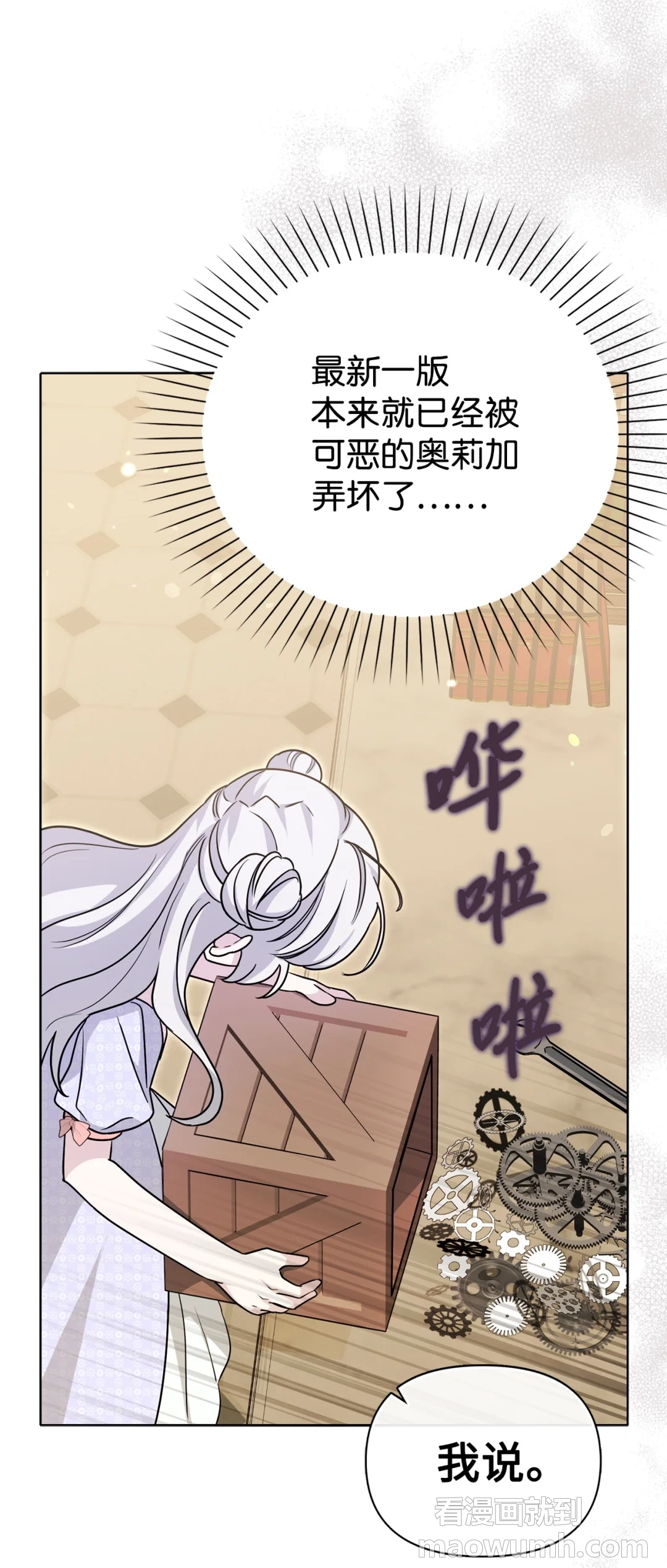 突如其来的考验 第58页