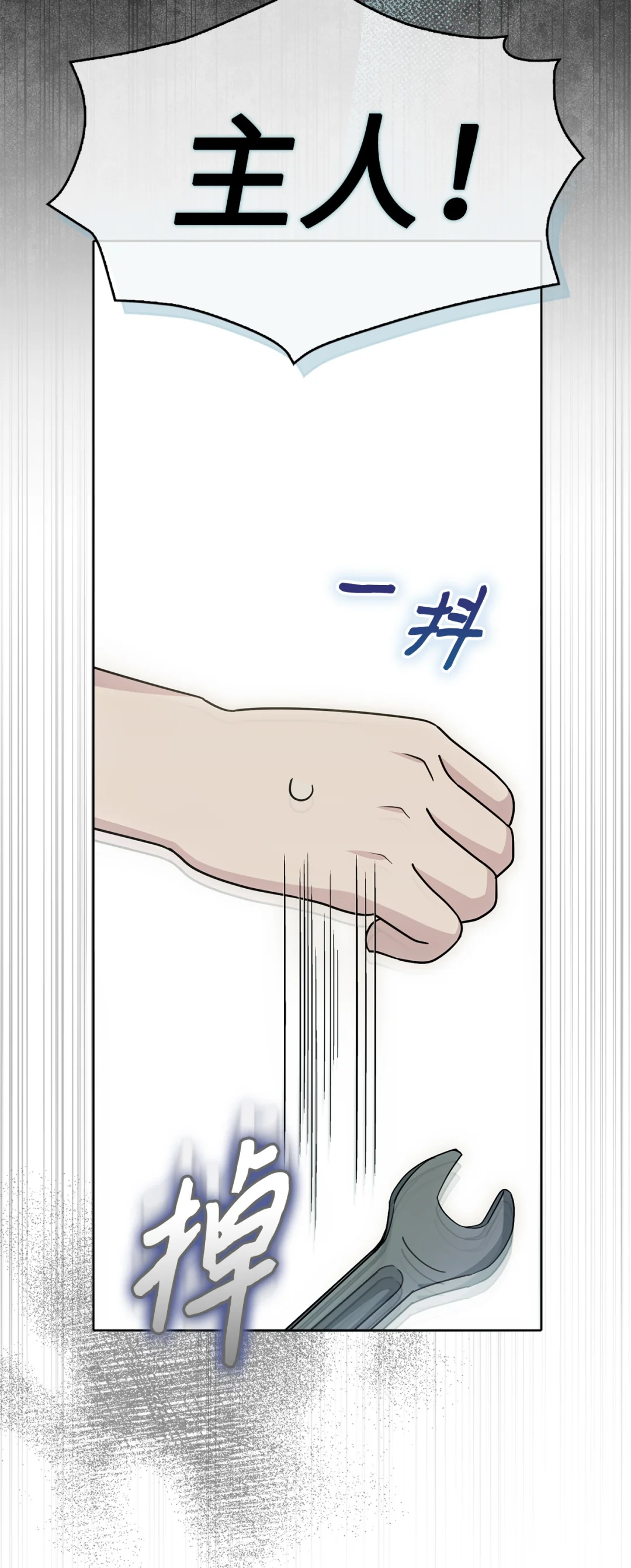 突如其来的考验 第61页