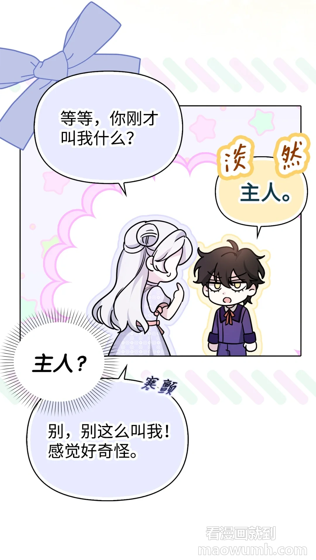 突如其来的考验 第66页