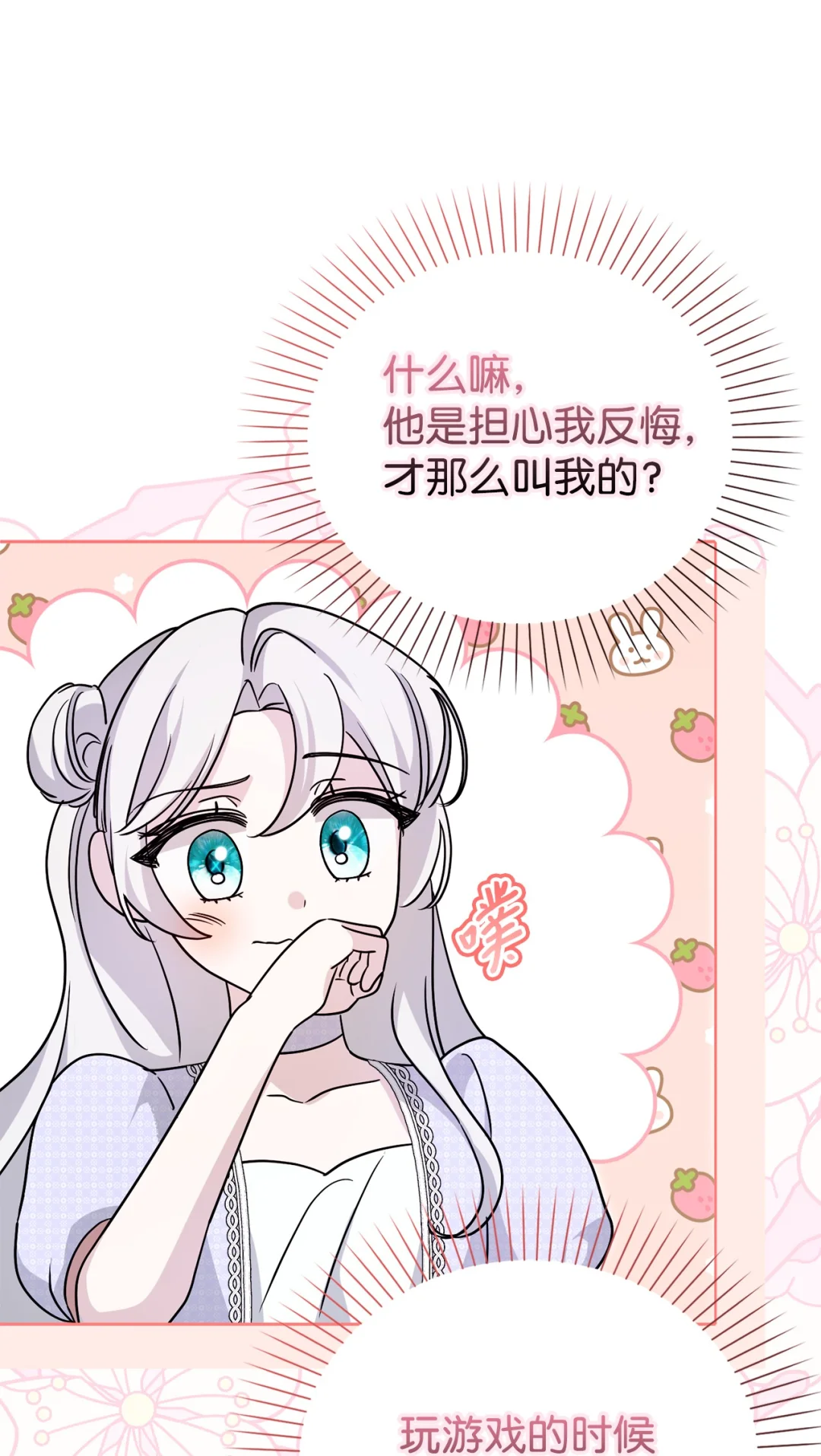 突如其来的考验 第70页
