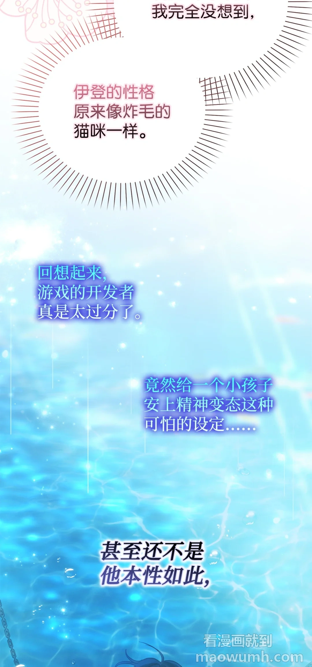 突如其来的考验 第71页