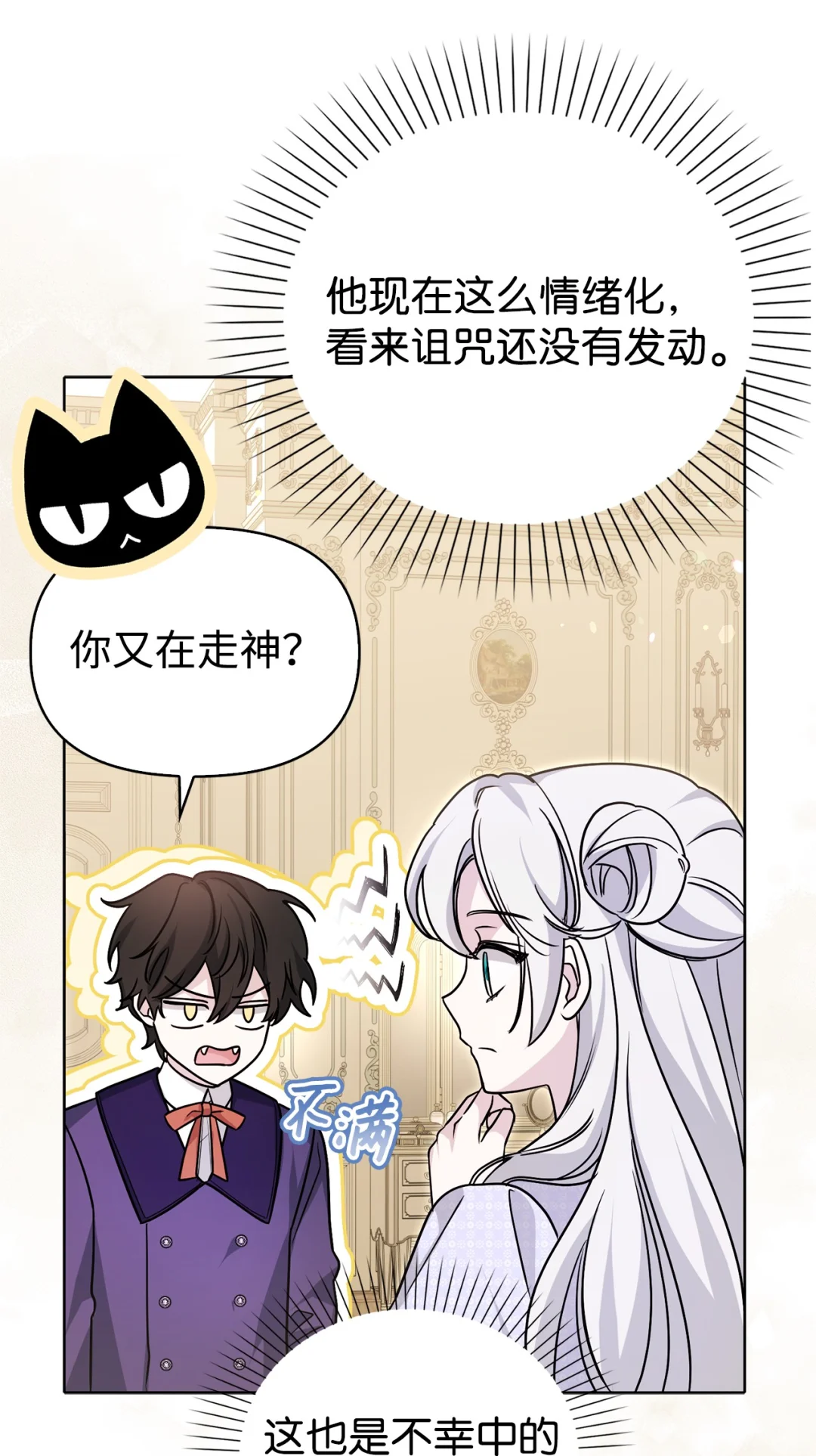 突如其来的考验 第73页