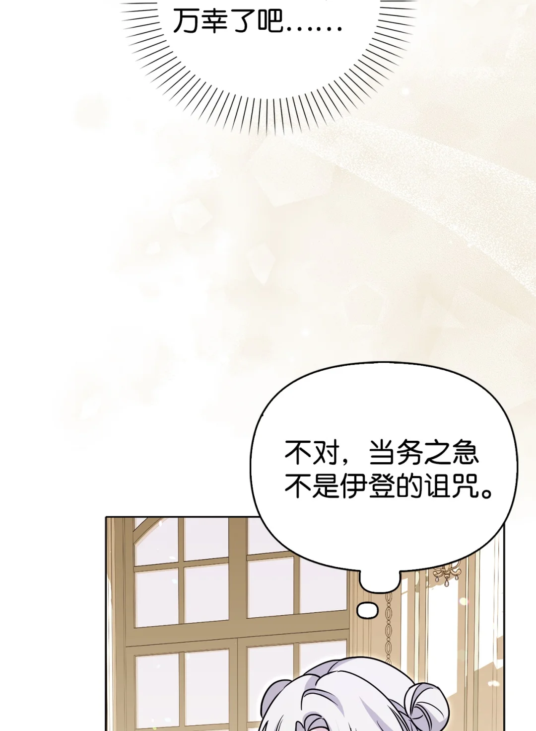 突如其来的考验 第74页