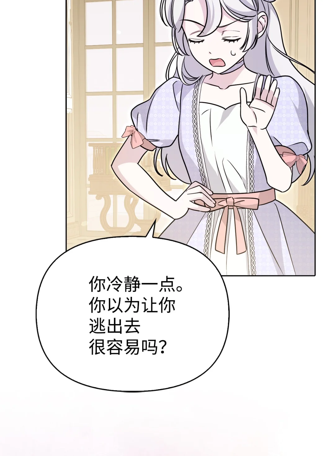 突如其来的考验 第75页