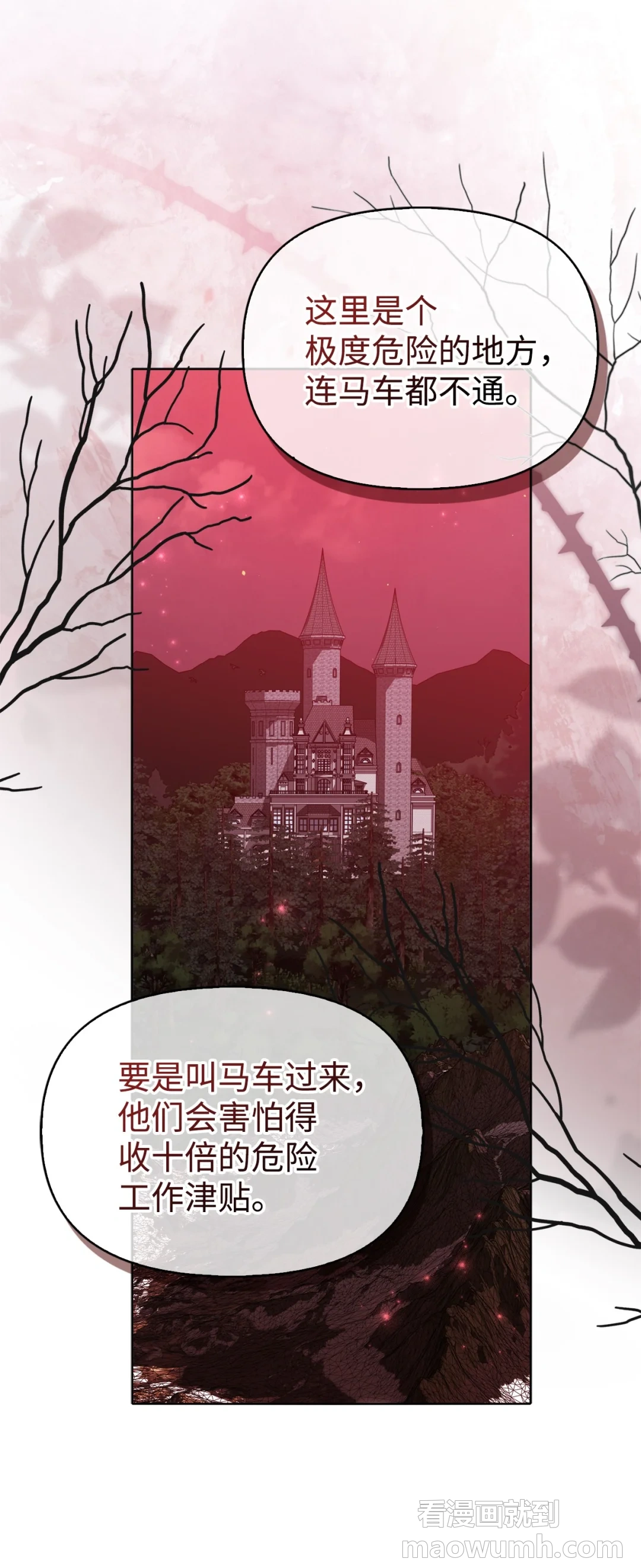突如其来的考验 第76页