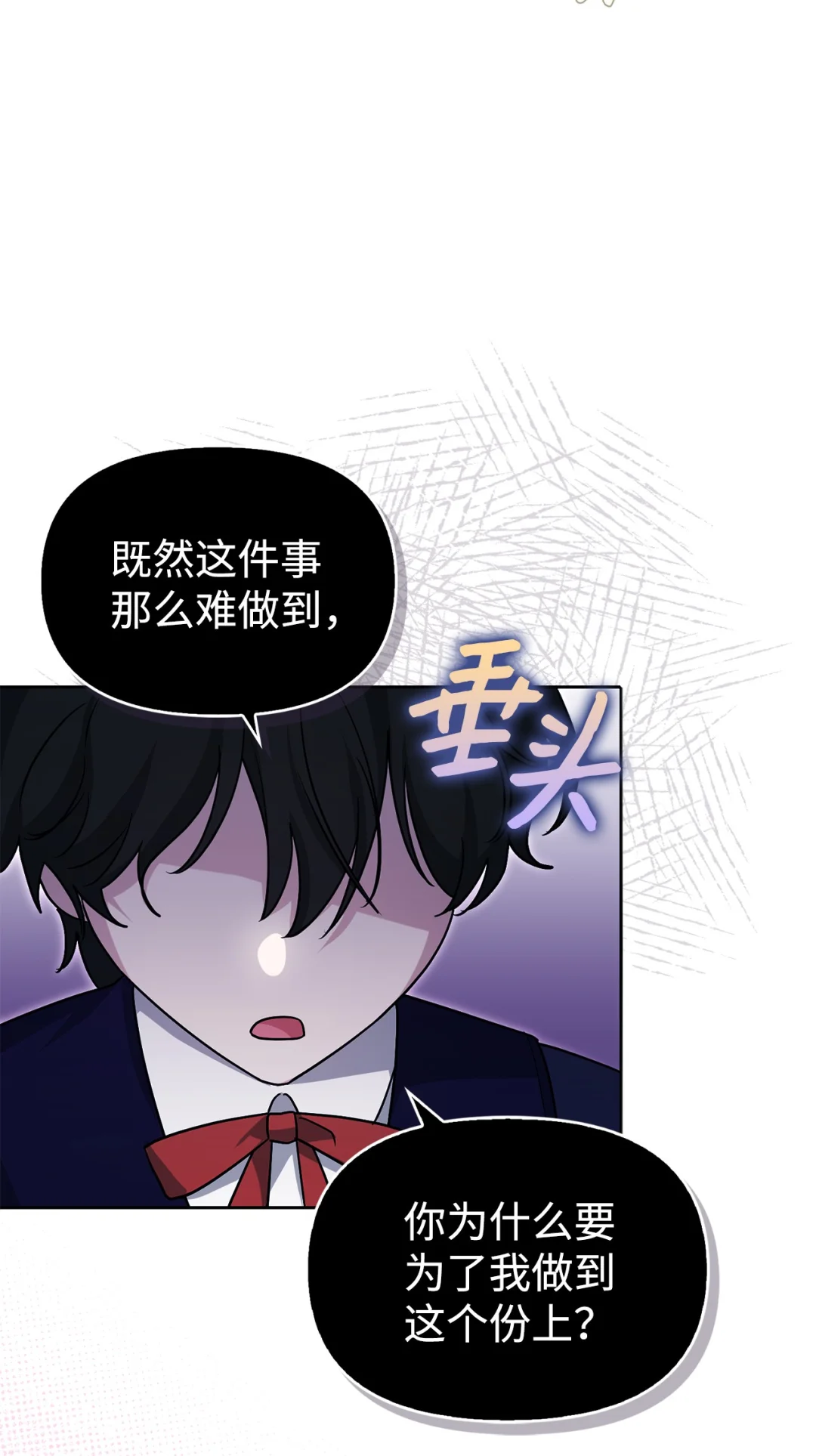 突如其来的考验 第79页