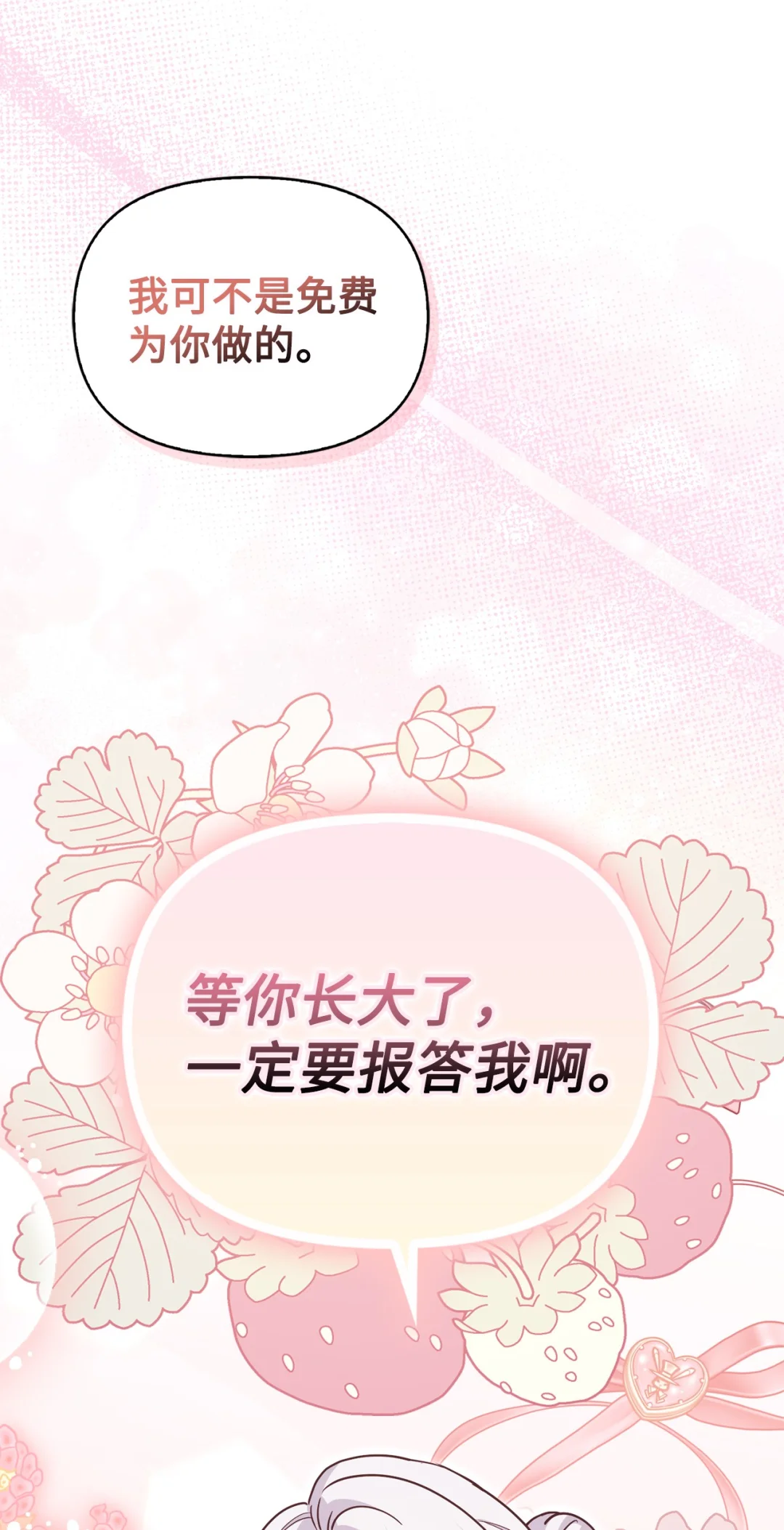 突如其来的考验 第80页