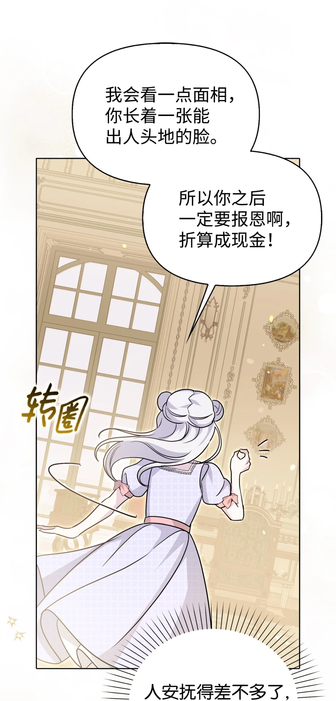 突如其来的考验 第83页