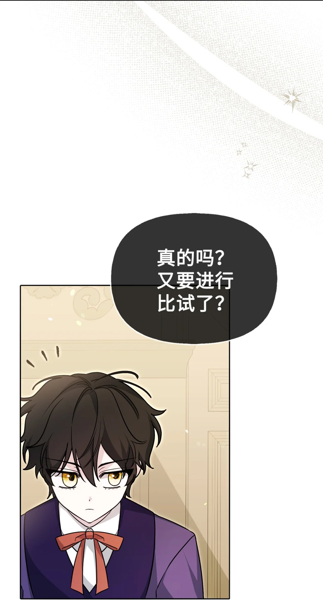 突如其来的考验 第89页