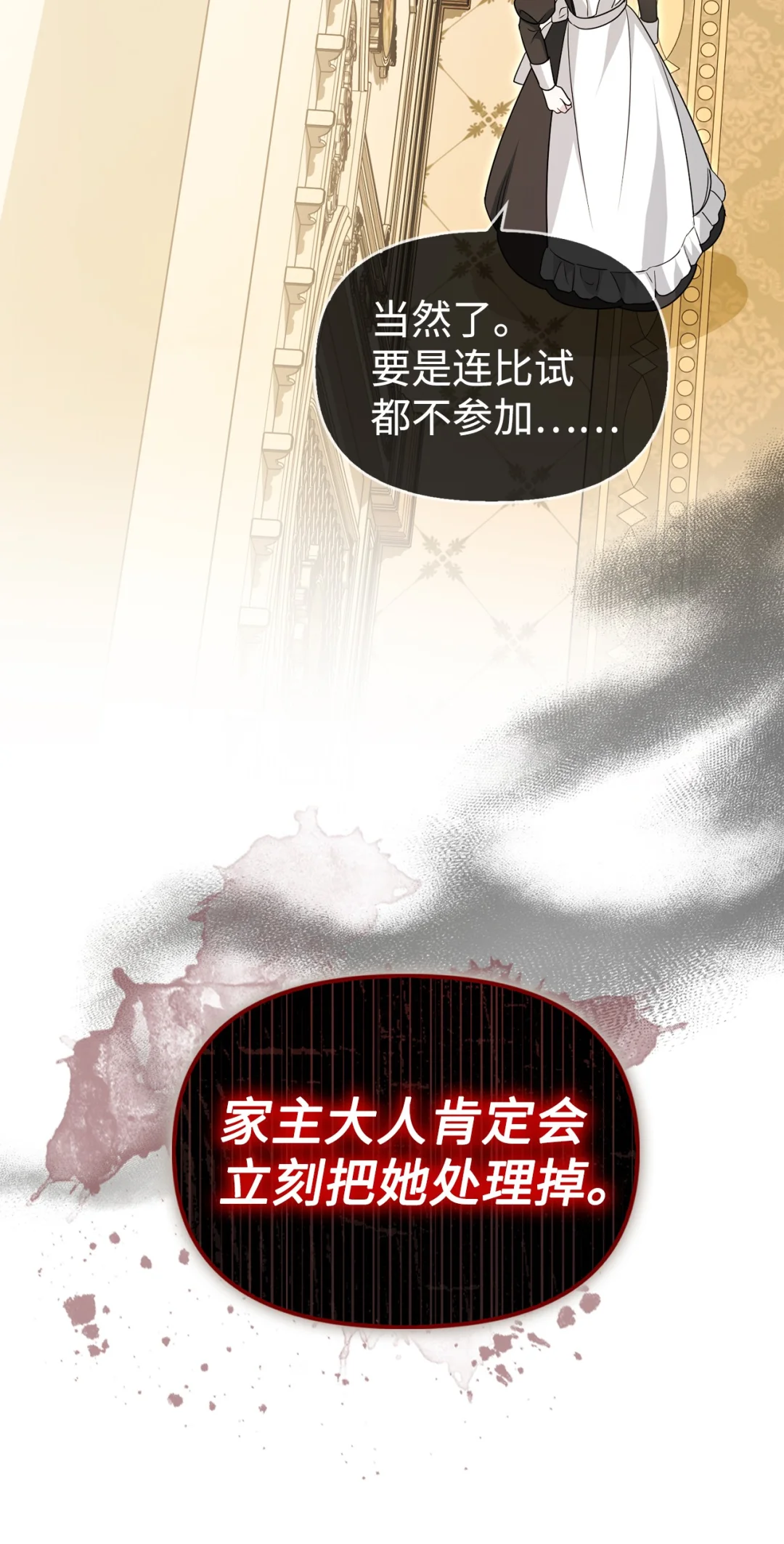 突如其来的考验 第91页