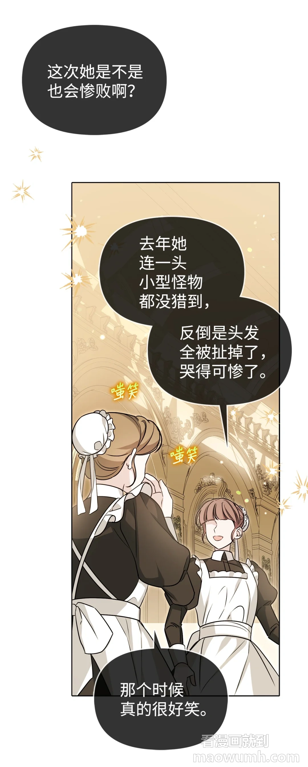 突如其来的考验 第92页