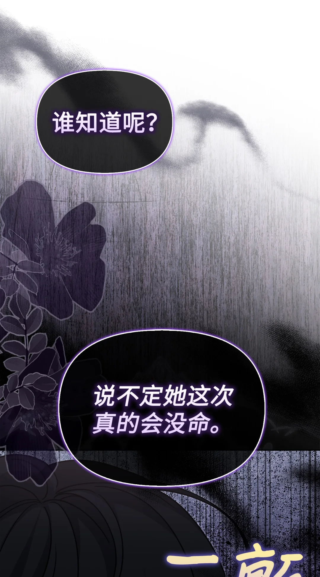 突如其来的考验 第93页