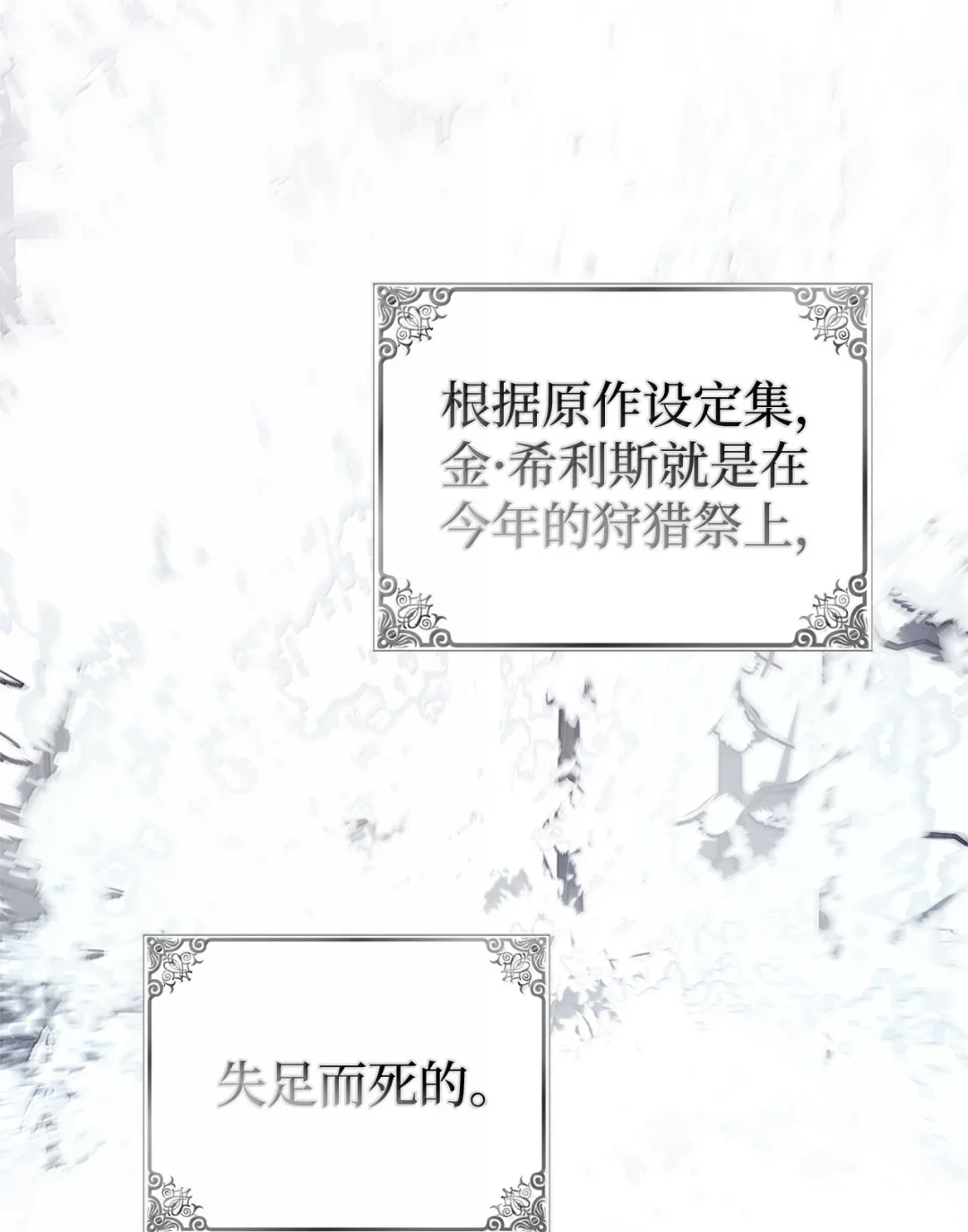 雪崩 第1页