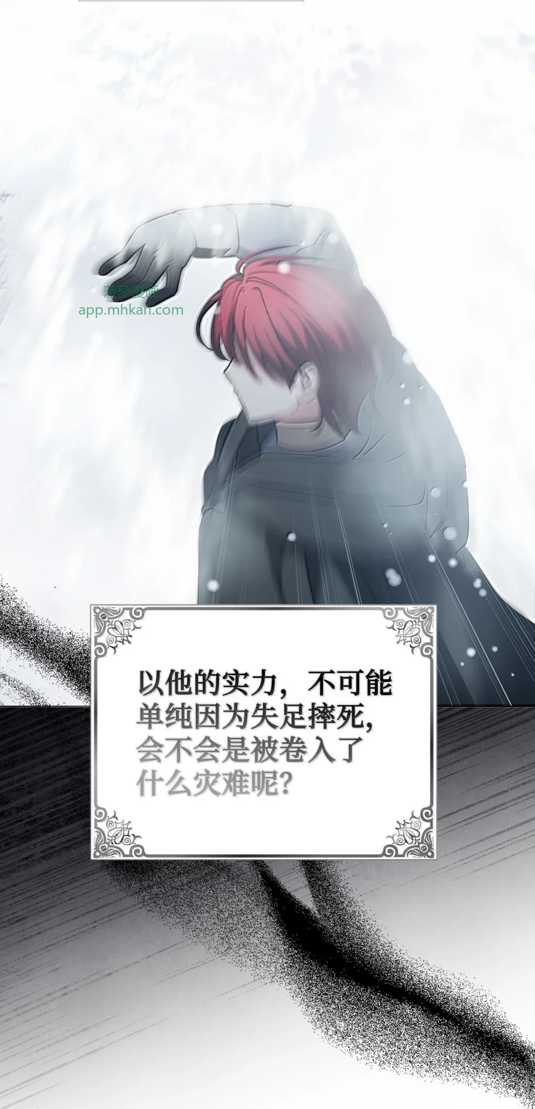 雪崩 第2页