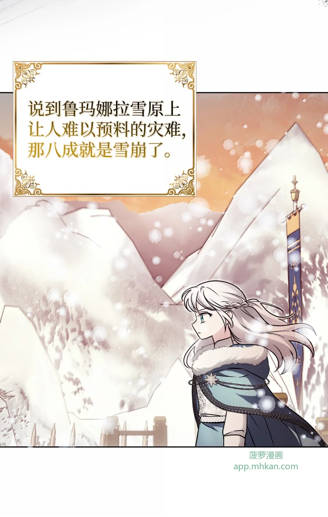 雪崩 第3页