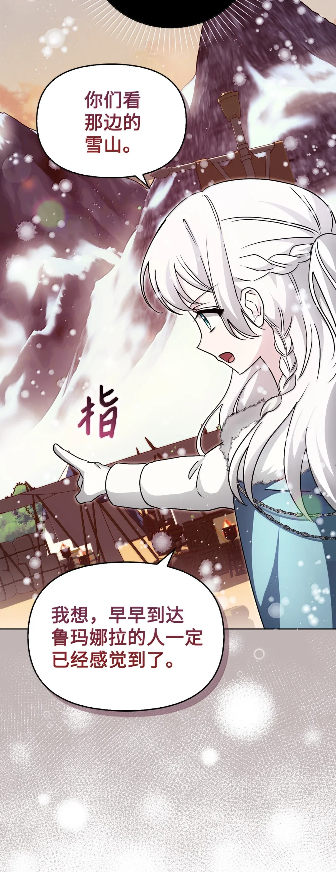 雪崩 第5页