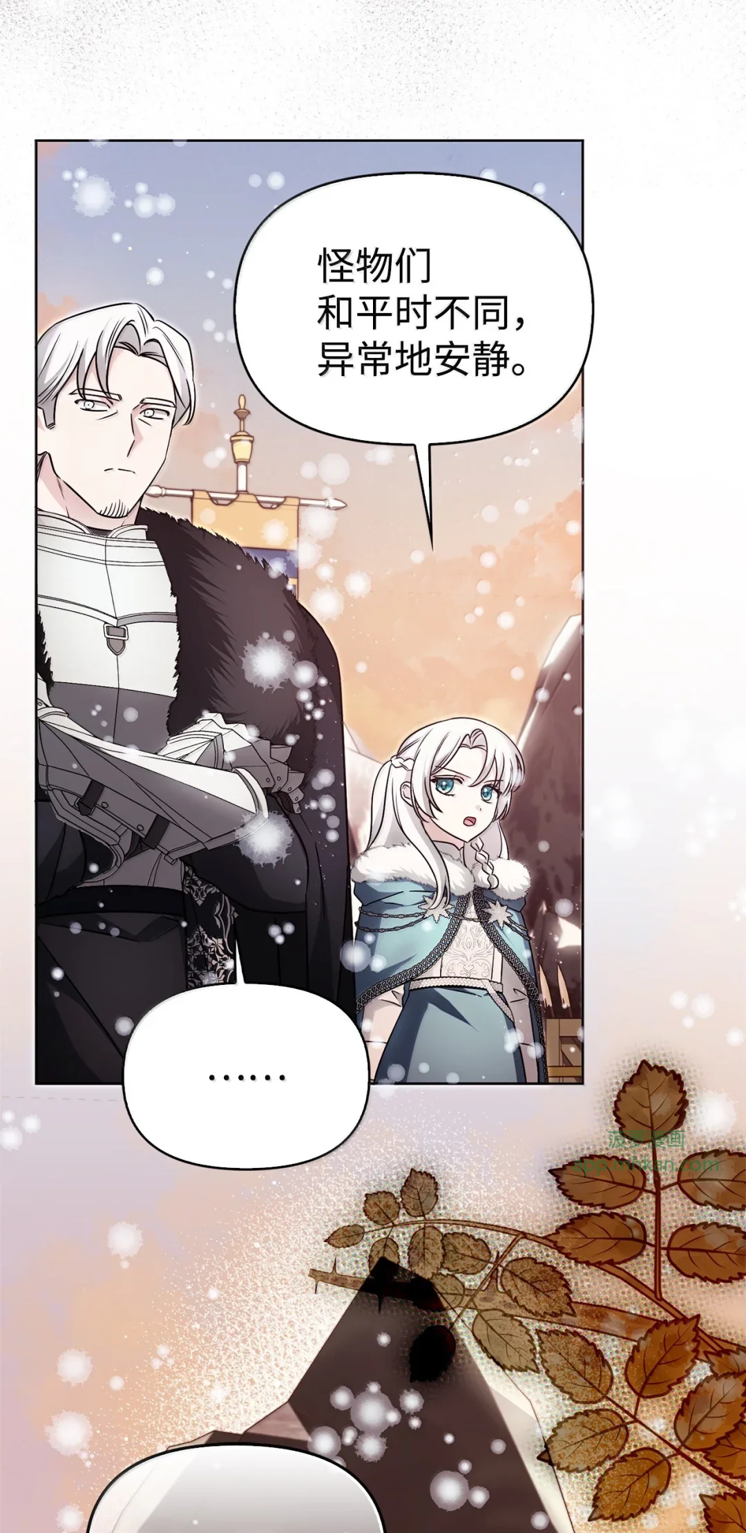 雪崩 第6页
