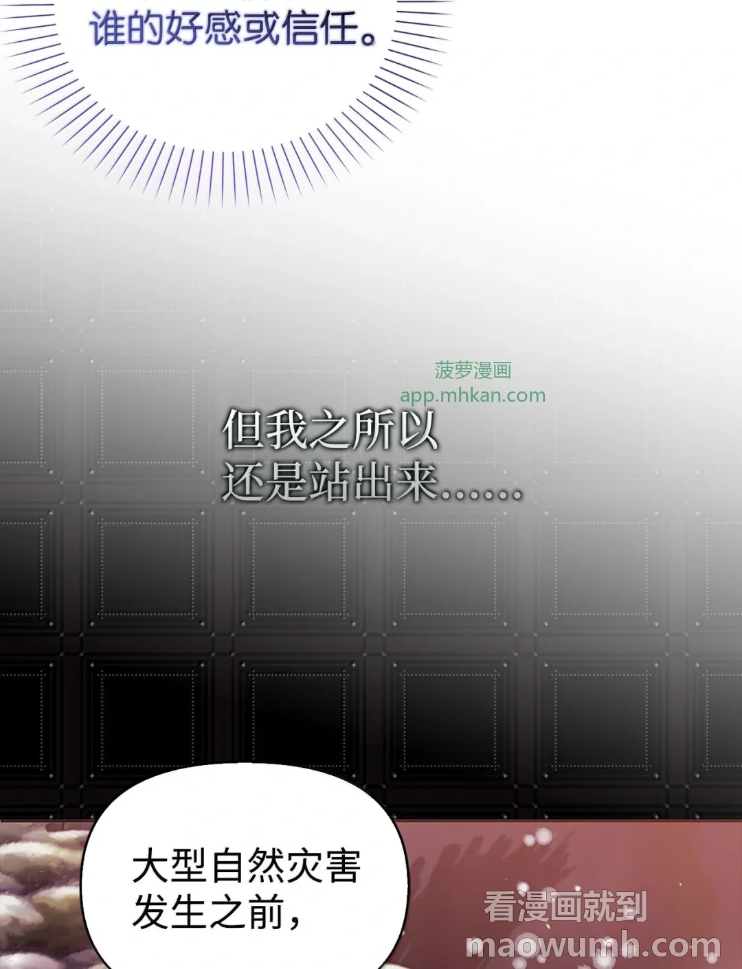 雪崩 第9页