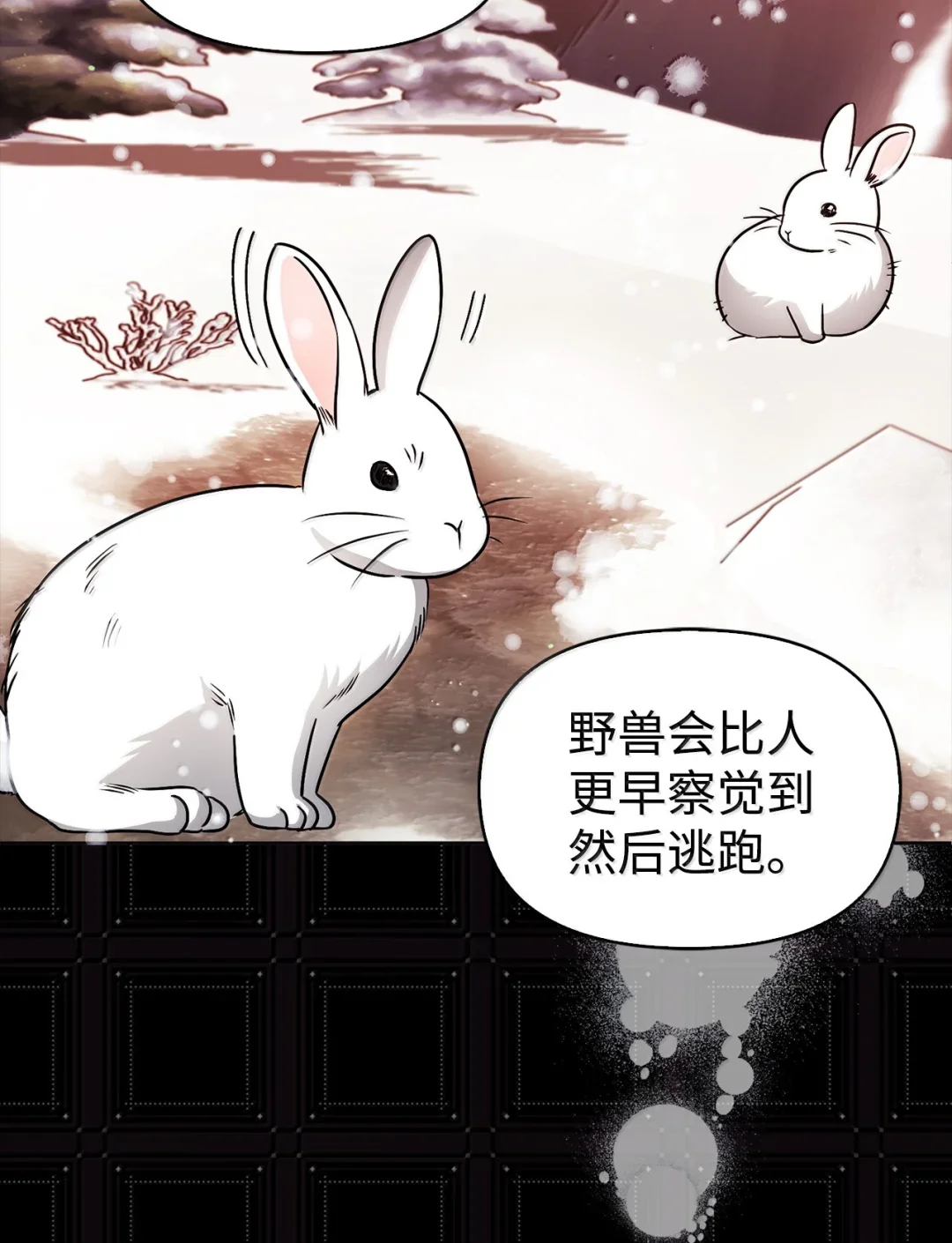 雪崩 第10页