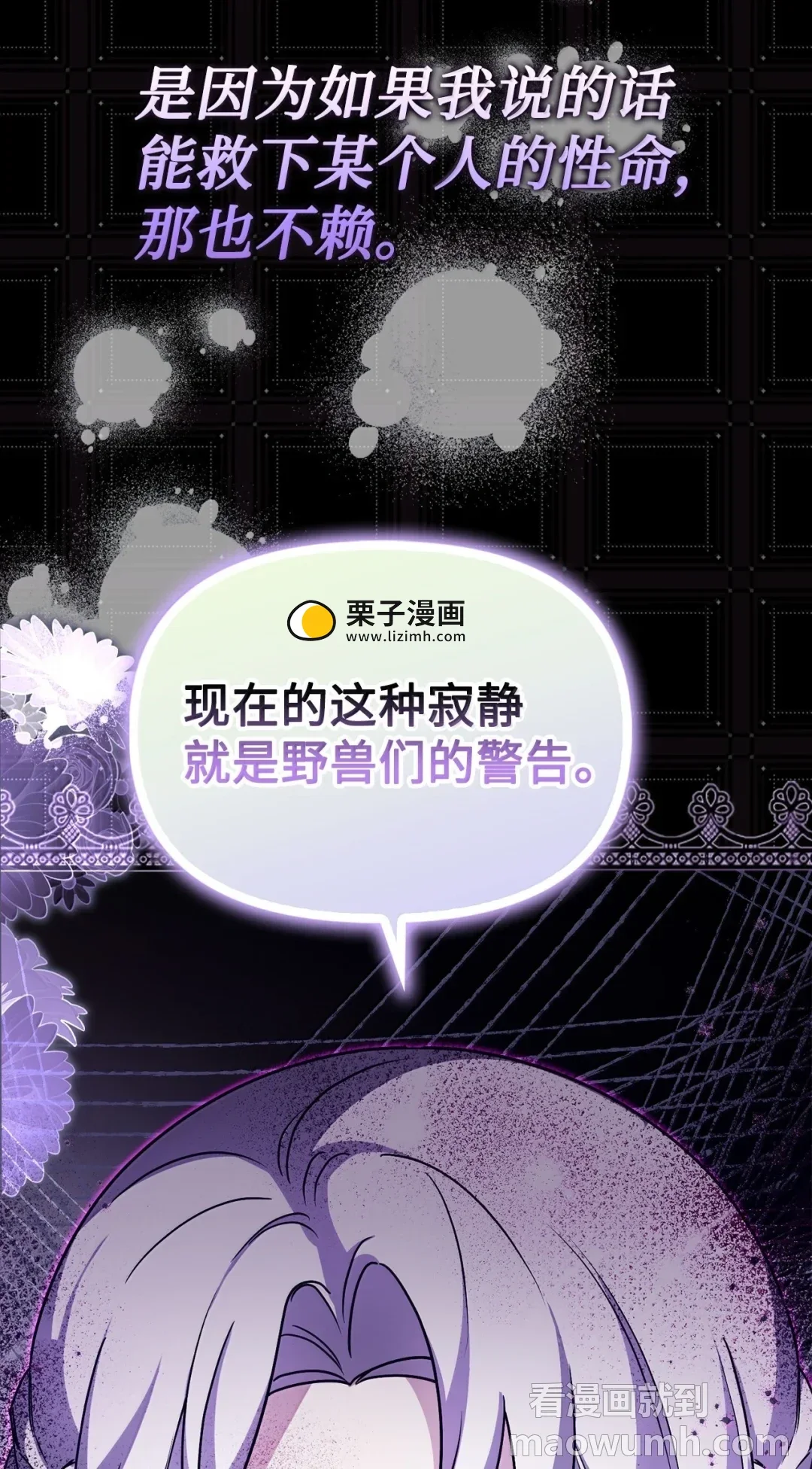 雪崩 第11页