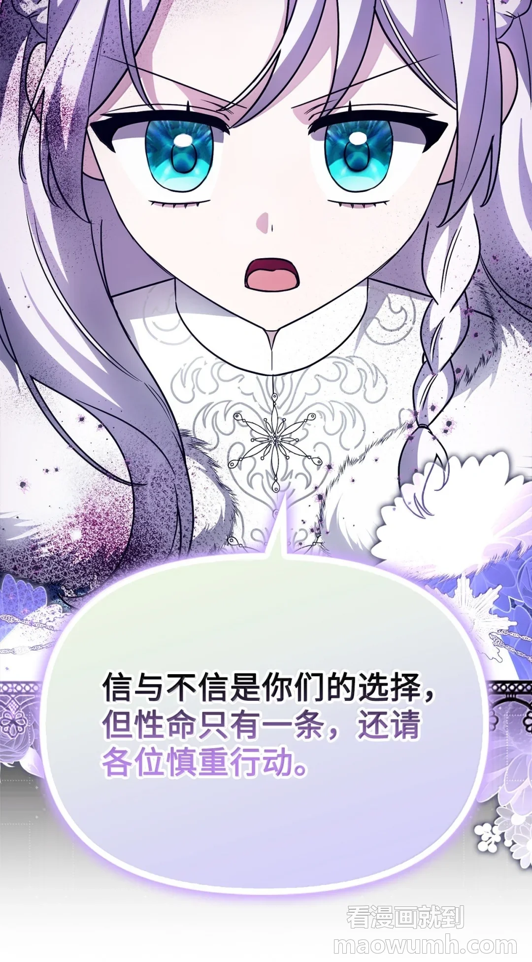 雪崩 第12页