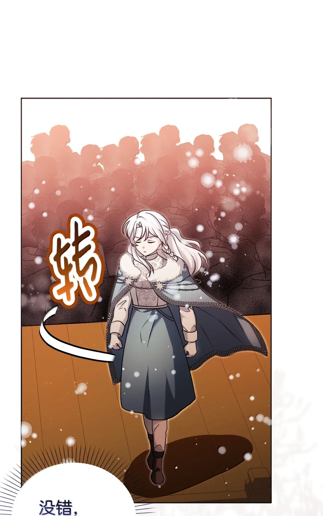 雪崩 第13页