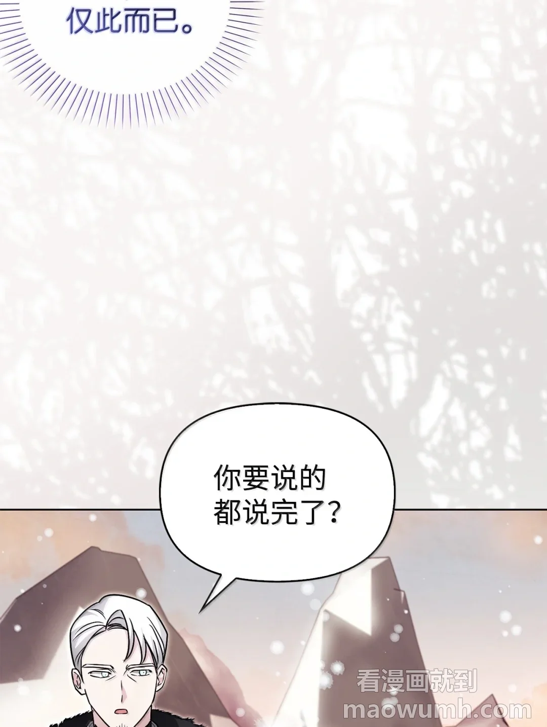 雪崩 第14页