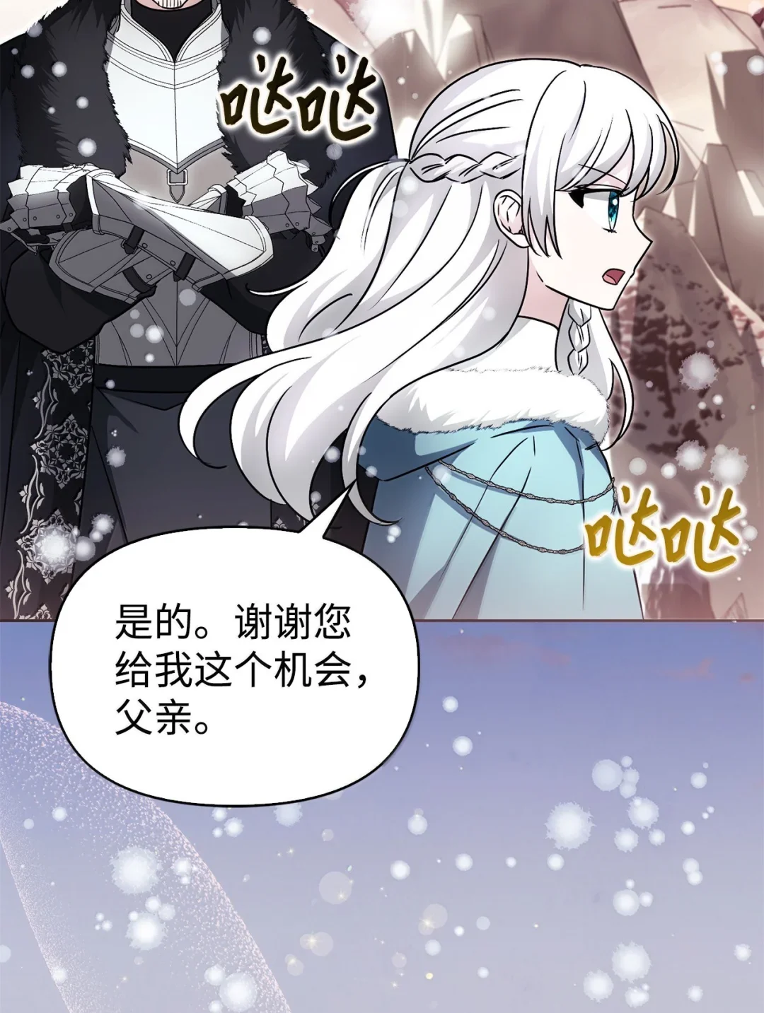 雪崩 第15页