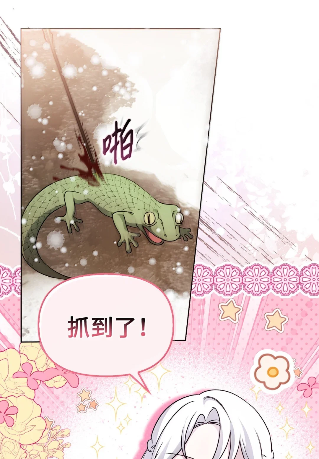雪崩 第18页
