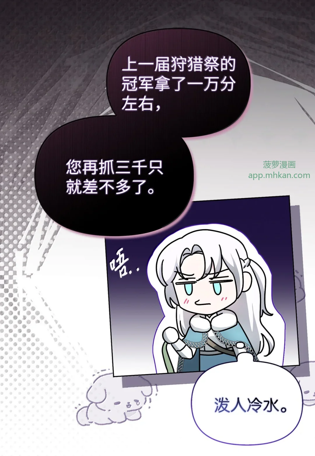 雪崩 第21页
