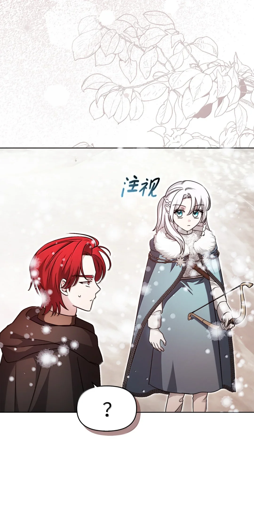 雪崩 第26页